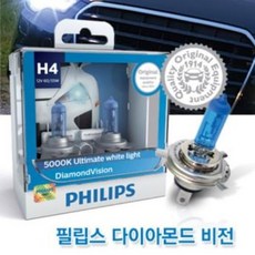 필립스 다이아몬드비전 5000K 화이트 전조등, 1개