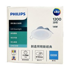 MARCH SMD LED 崁燈 15W 6000K, 1個, ND030B 14W白 6500K