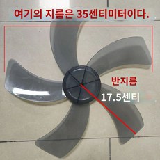 실내 공장 공업용 수리 사무실 선풍기 날개팬 교체 용품 쿨링 공장 호환, 14인치[350mm]사일런트