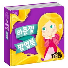 블루버드 팝업북 2.라푼젤:, 삼성출판사