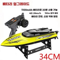 티맥스 짐대 브라켓 리다이 거치대 탑박스 TMAX530 12-16, B. 배터리 3개 + 충돌방지 케이스 + 프로펠러, B. 중형 노란색 34cm