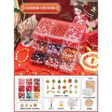 兒童串珠手鍊DIY禮盒 女童手工琉璃珠子編織玩具 新年禮物, 【一念紅塵】玉碎琉璃珠6色300珠, 1個