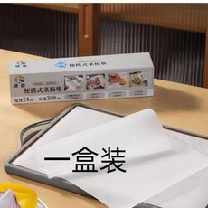 食品級PE一次性菜板 24x300cm 廚房輔食水果切菜用, 1個
