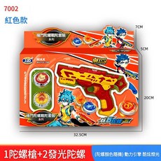 JJD 兒童陀螺對戰套裝 拉繩蓄力發射 合金閃光陀螺槍, 7002紅色陀螺槍彩盒, 1個