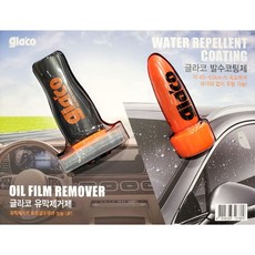 여름장마 쉽고 빠르게 자동차 유막제거제 발수코팅제 1(개) 4969 PCS