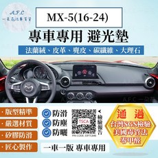 A.F.C 一朵花 MAZDA 馬自達 MX-5(16-24) 避光墊, 1個, MX-5(16-24)-無抬顯,麂皮-黑底紅線