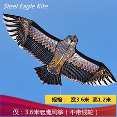 초대영 독수리 연 야외 연날리기 세트 초보자 전통 민속 놀이, 3.6m 독수리 연 (줄 없음)