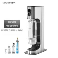 탄산수제조기 카페 주방용품 가스 탄산가스실린더1+물병2개포함 음료 자동 화이트 탄산 진공