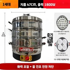 대용량 업소용 전기찜기 만두찜기 편의점 온장고 전기 스텐, G. 47CM 1세대 전기냄비 13-20인용 3단