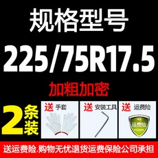 지게차 스노우체인 중장비 동계 겨울 미끄럼방지 70015 폭설, 225/75R17.5 두 줄 굵게 암호화, 1개