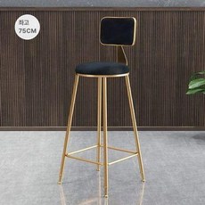 홈바 의자 아일랜드식탁용 철제높은 골드메탈 북유럽스타일, 블랙 쿠션 75cm