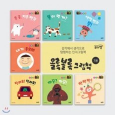 凹凸繪本 全套7冊, 洛伊爾