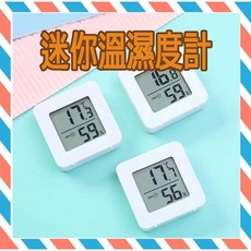 迷你溫濕度計 數字顯示 居家環境監測 輕巧便攜, 1個
