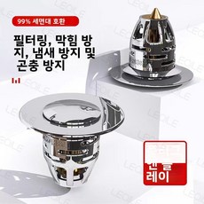 guazi-240 2개세트!!! 가정용 세면대 배수마개 배수 원활, 세면대 스프링 코어(구리 코어), 2개, 62mm