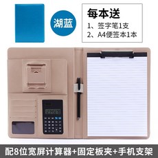 多功能A4定制開單本寫字夾板文件夾 皮質商務文件夾 銷售經理室內設計師專用, 湖藍色+普通8位計算器, 1個