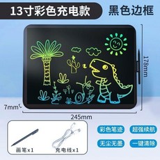 液晶手寫板 22英寸 充電 兒童繪畫板 寫字板