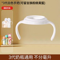 寬口徑5cm奶嘴配件 內附重力球 矽膠軟頭, 3代手柄 - 白色 可換黃 綠 藍 粉, 1個