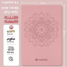 와이드 특대형요가매트 미끄럼방지 두꺼운 헬스장 홈트 퍼플 200x130cm 10mm, 솔리드 핑크 [안드로메다] 190x136