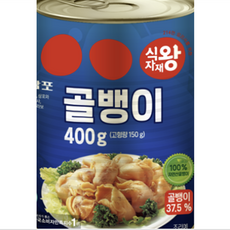 식자재왕 자연산 골뱅이, 8개, 400g