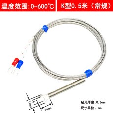 SONGDAO K型熱電偶 0-600℃ M6圓孔, 1個, 普通型K型 OT4-6貼片 0.5米, OT4-6貼片 0.5米