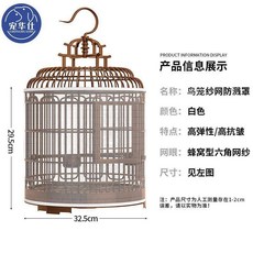 寵華仕 圓形鳥籠罩衣 保暖遮光防風, 1個, 特大號鳥籠衣防濺網高30CM直徑32CM