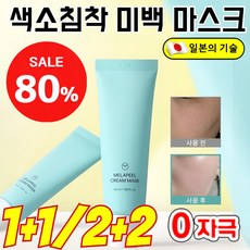 25년신상 /잡티 완화및 피부 탄력 콜라겐 필오프 마스크 히알글로우 얼굴 탄력 모공 리프팅 수분팩 모공수축 미백, 50ml*2