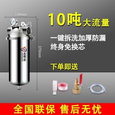 龍騰泉 全屋淨水器 前置過濾器 大流量 不鏽鋼 304SUS 316濾網, 可拆洗 免換濾芯 15噸 1寸口