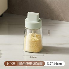 觅味 伸縮調味罐帶勺 玻璃密封防潮廚房調味瓶, 1個, 綠色