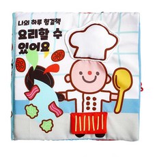 [ARI249] 유아용 감각발달 책 헝겊책 소근육놀이 레시피북