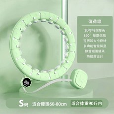 智能呼啦圈 3D專利按摩頭 360°按摩燃脂, 薄荷綠,S碼（智能計數器）適用於45.0公斤內, 1個