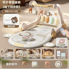 多功能嬰兒健身架學步車音樂玩具, 四合一奶咖色 普通電池, 1套