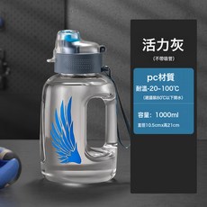 浩噸噸桶茶水分離大容量 運動水壺健身男女便攜太空杯大肚杯子, 1個, 1L, 灰色【食品級PC】(無杯刷):1.0升【食品級PC】(無杯刷)