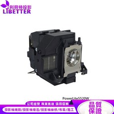 EPSON ELPLP95 投影機燈泡 適用 PowerLite5520W, 1個, 副廠投影機燈泡