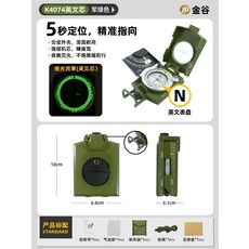 美式戶外多功能指南針 高精度專業野營夜光指北針, K4074/軍綠色/金屬版/英文芯, 1個