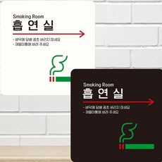 감성주의 심플 흡연실, 화이트