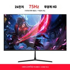 32인치 QHD 144Hz 곡면 모니터 무테 디자인 고화질, B_실버 블랙 공식 표준, 1cm