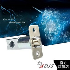 DJS 可調式單舌鎖體 DJS-ST01 電子鎖專用鎖舌 水平把手鎖舌, 1個