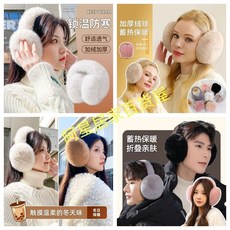 可愛毛絨保暖耳罩 冬季防凍護耳學生用可摺疊耳包 老式款：夾耳不可罩摺疊