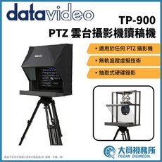 Datavideo TP-900 PTZ 雲台攝影機讀稿機 適用於任何 PTZ 攝影機, 1個