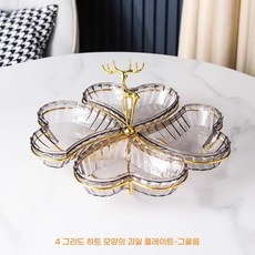 마른안주 나눔 접시 접대용 노래방 고급 과일 견과류 플레이트 집들이, 그레이하트 4칸, 1개