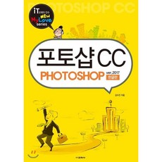 포토샵 CC, 교학사