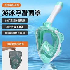 全乾式成人兒童潛水面罩，180°廣角視野，防霧，可調節尺寸，含收納袋, 二代藍色,XS兒童款