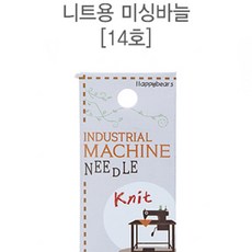 원단킹 30-494 공업용 니트용 미싱바늘_14호(5개) (7305922) 미싱바늘