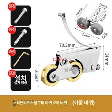 슬라이딩 중문 롤러 부속부품 폴딩도어 풀리