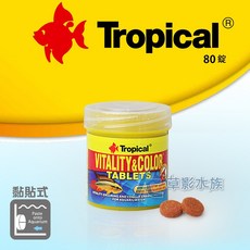 Tropical 德比克 Vitality & Color Tablets 增艷維他黏貼飼料 (80錠), 1個