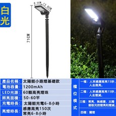太陽能八爪魚感應燈, 小路燈-白光（60LED）