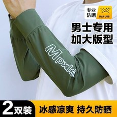 低價好物 防曬袖套 冰袖 冰絲袖套 涼感袖套 男款冰袖寬鬆加肥加大冰絲涼感袖套透氣開車釣魚女款戶外騎行抹布, 1個, 冰袖1雙【純色】兒童短款,男士專用/加大加寬