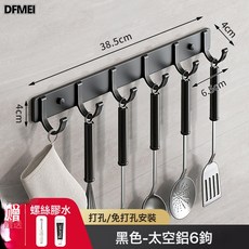 DFMEI 掛鉤強力粘膠免打孔廚房浴室牆壁牆上門後掛架粘鉤貼牆掛衣服鉤子, 1個, 雅黑款6鉤:如圖