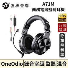 OneOdio A71M 監聽耳機 Hi-Res Audio 台灣公司貨