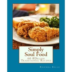 (영문도서) Simply Soul Food: 60 Super #Delish Traditional Soul Food Recipes Paperback, Createspace Independent Pub..., English, 9781519324191